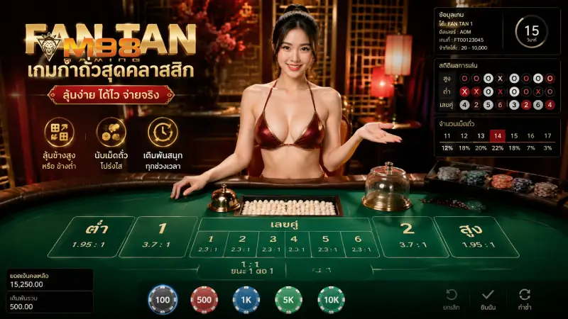ทำไม เกมกำถั่ว m98 ถึงเป็นตัวเลือกยอดนิยมของนักลงทุน