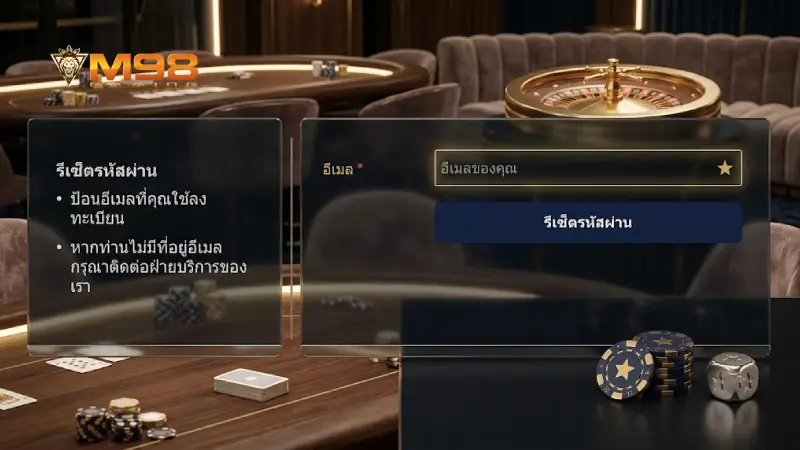 วิธีแก้ไขเมื่อ ลืมรหัสผ่าน M98 ด้วยตัวเองง่ายๆ ใน 3 ขั้นตอน